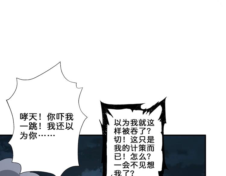 第45话 悦儿一激灵49