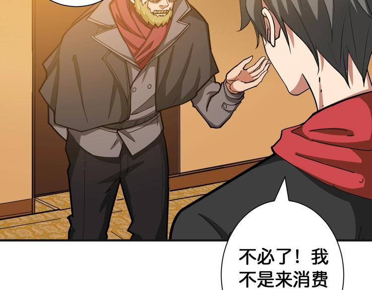 第105话 你这个无耻假狗！！8