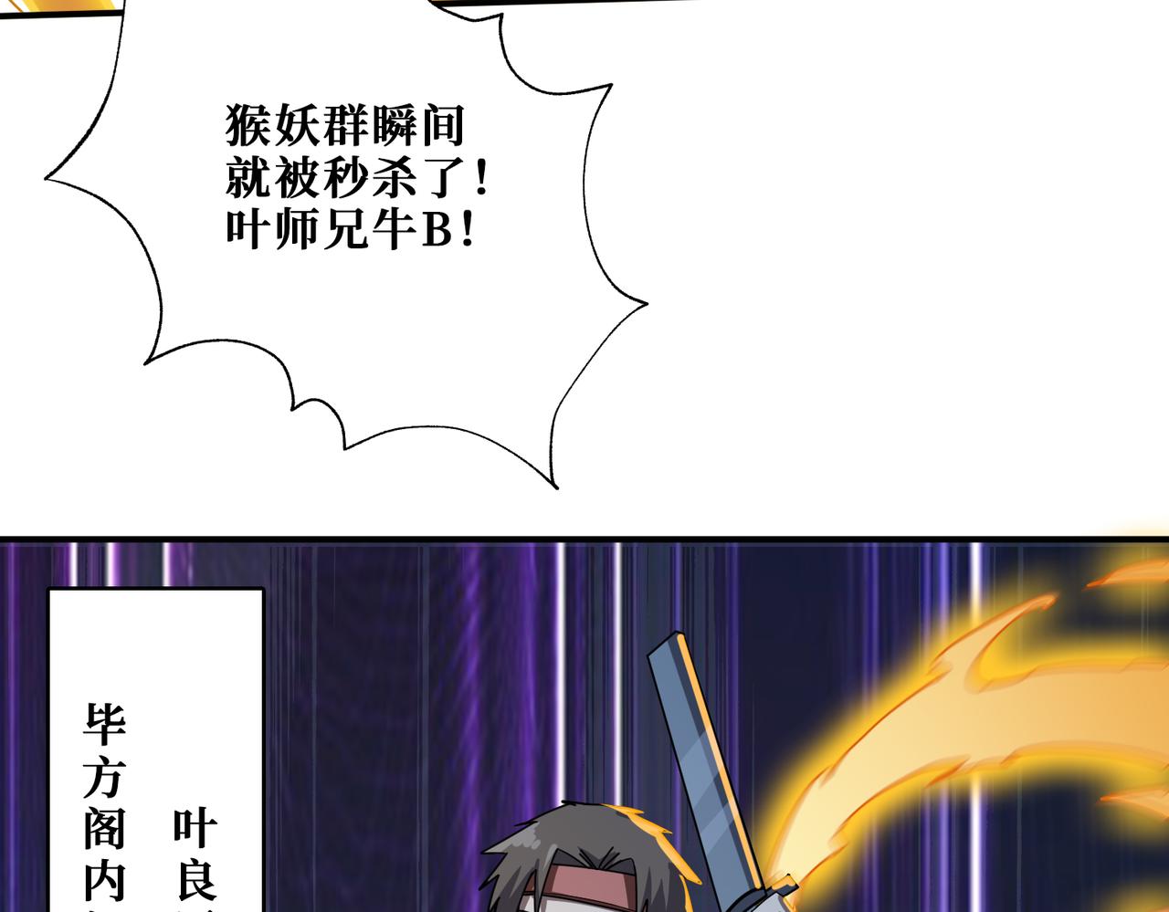 第345话 金狮妖魂98