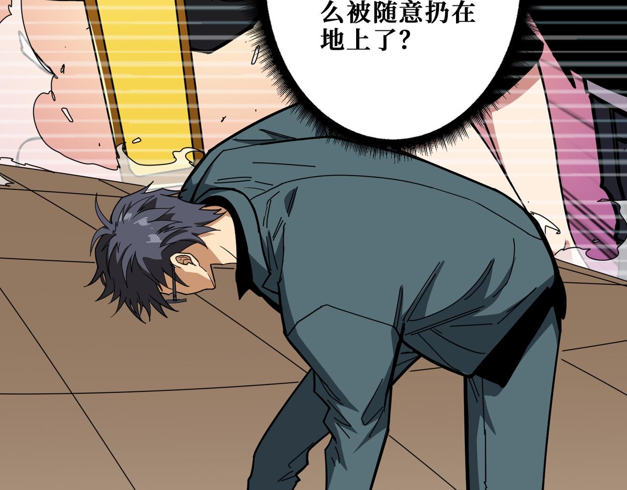 第368话 【魇】的弱点6