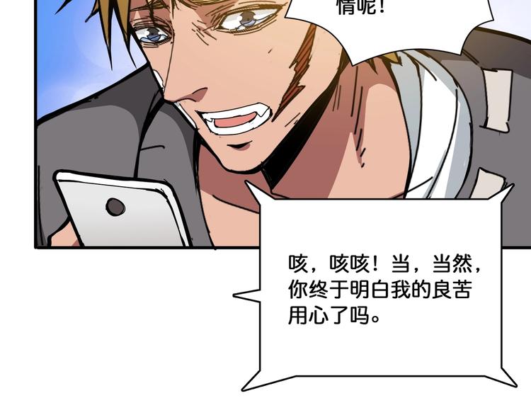 第104话 唯有装13使我快乐13