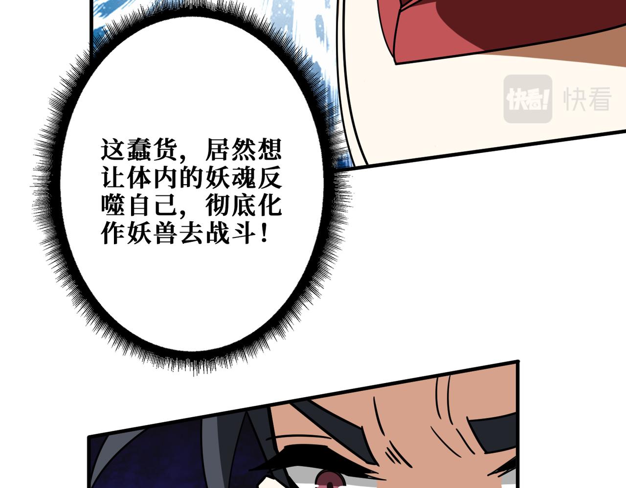 第349话 制霸毕方阁40
