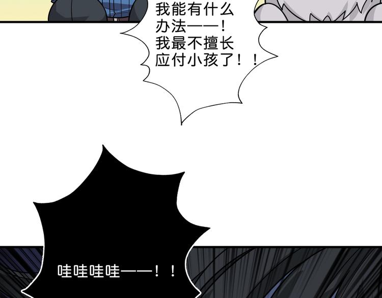 第157话 收服小萝莉48