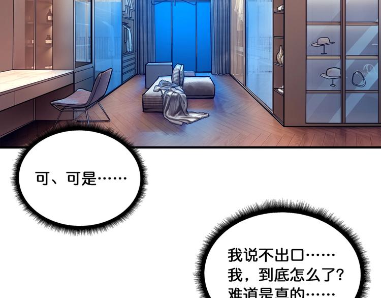第134话 怎麽驱魔46