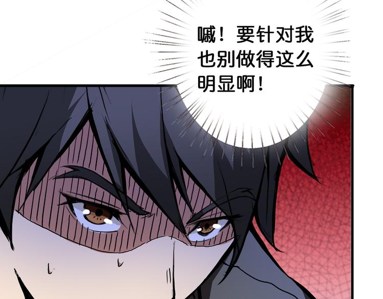 第14话 乌鸦118