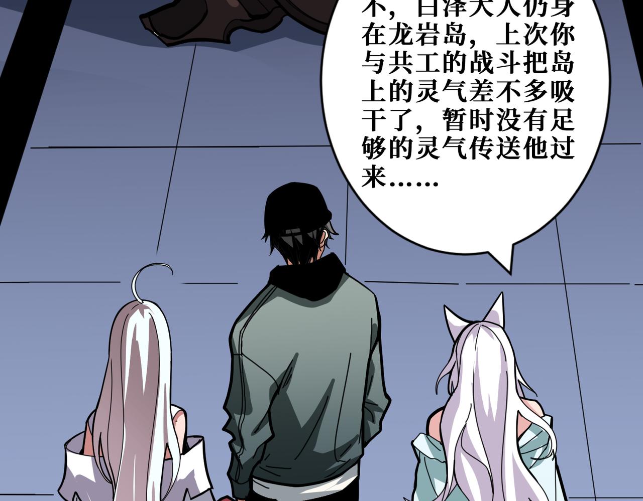 第294话 放逐的世界86