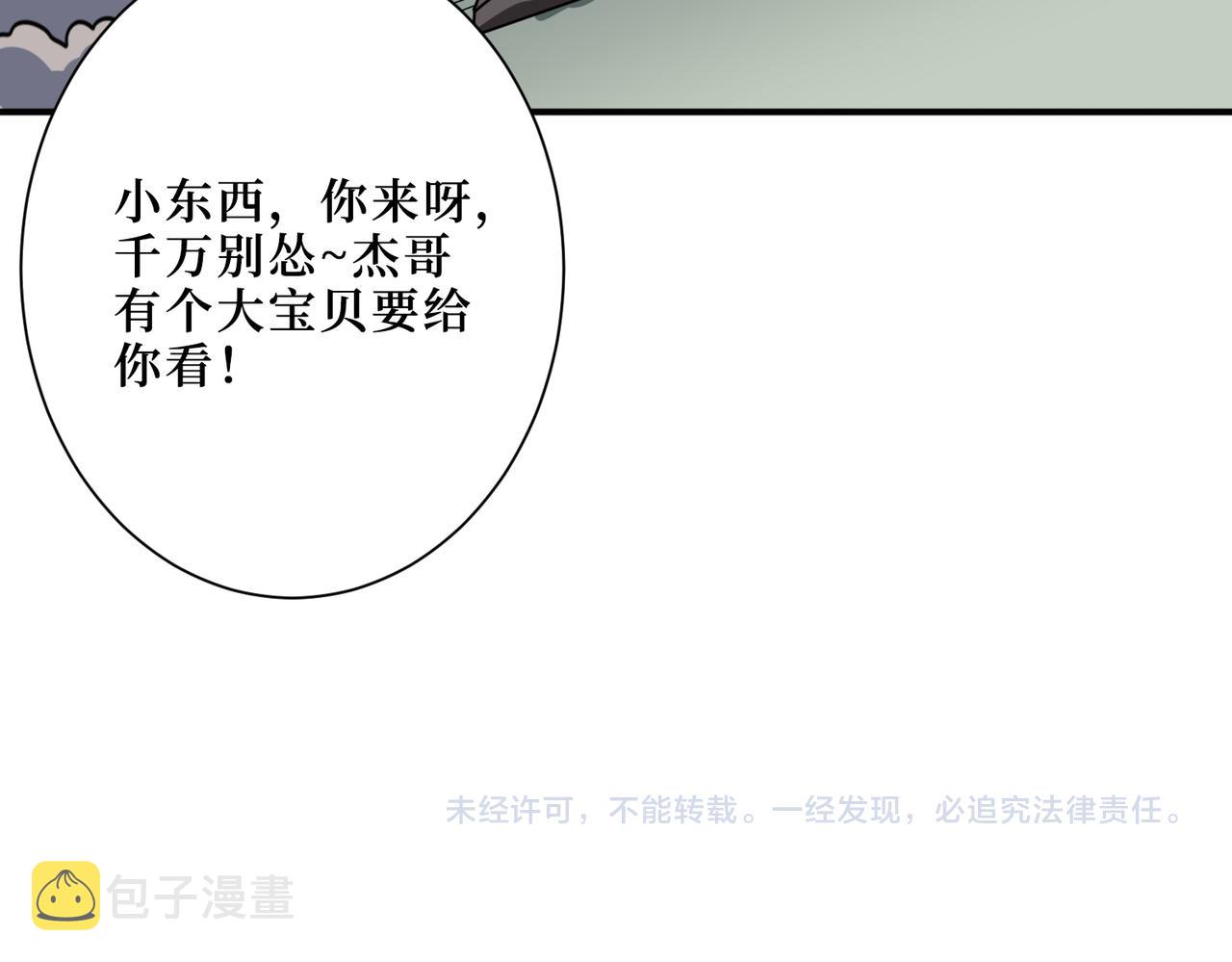 第300话 午夜末班车138