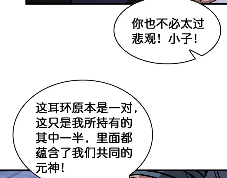 第138话 再来一把大宝剑91