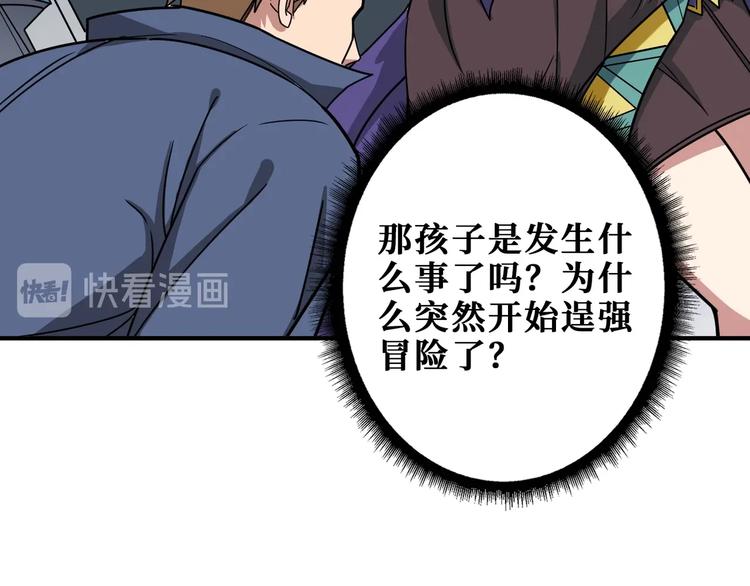 第188话 叫我野王75