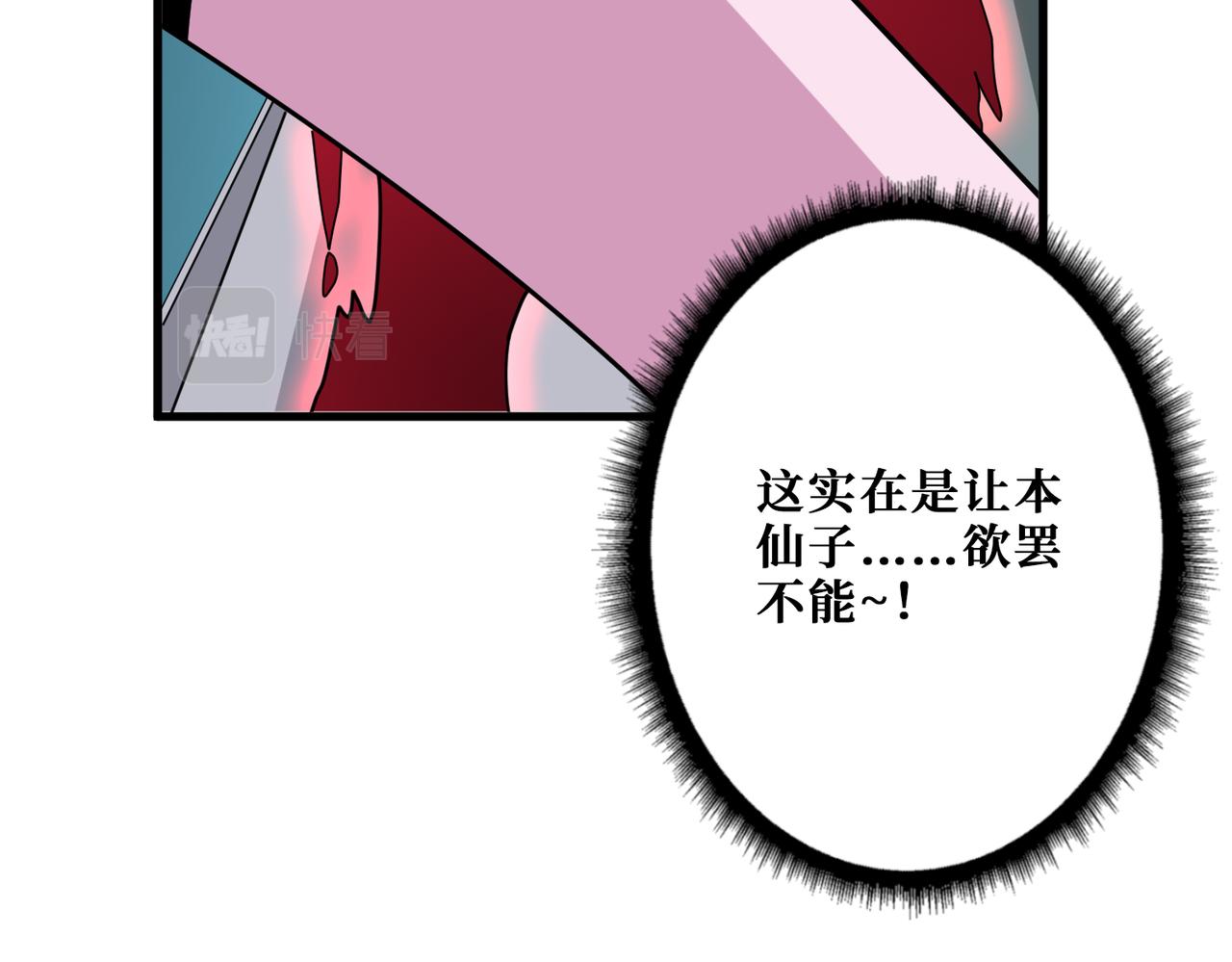 第344话 胜天半子83