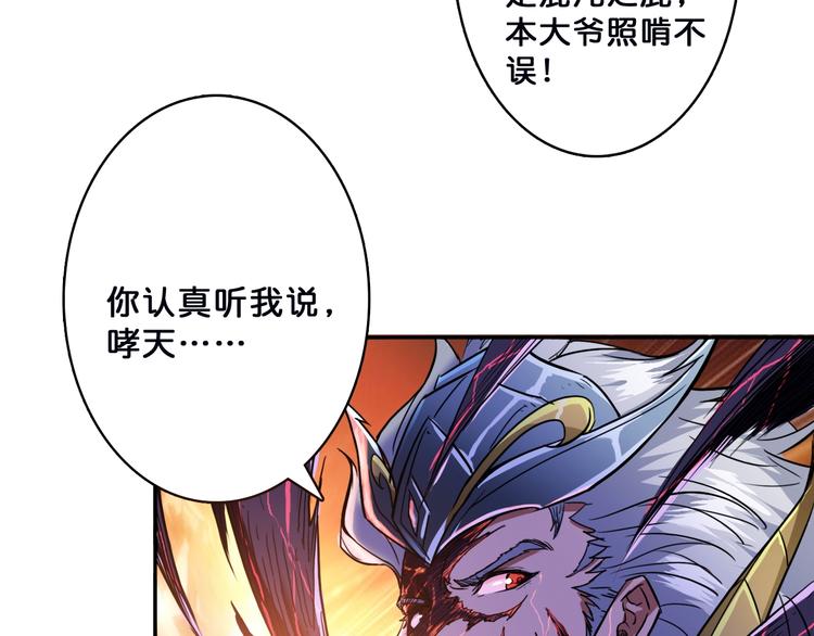 序章 天界之变130