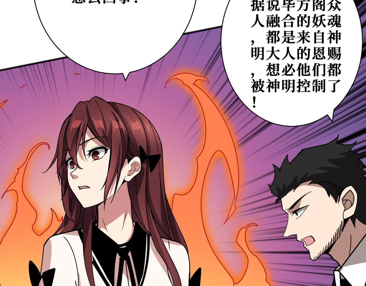 第359话 神明现身145