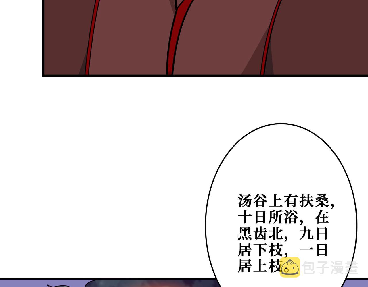 第323话 扶桑神木5