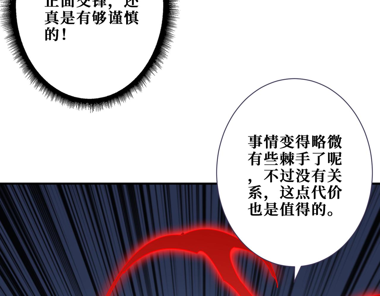 第357话 一人一狗暴虐深山132