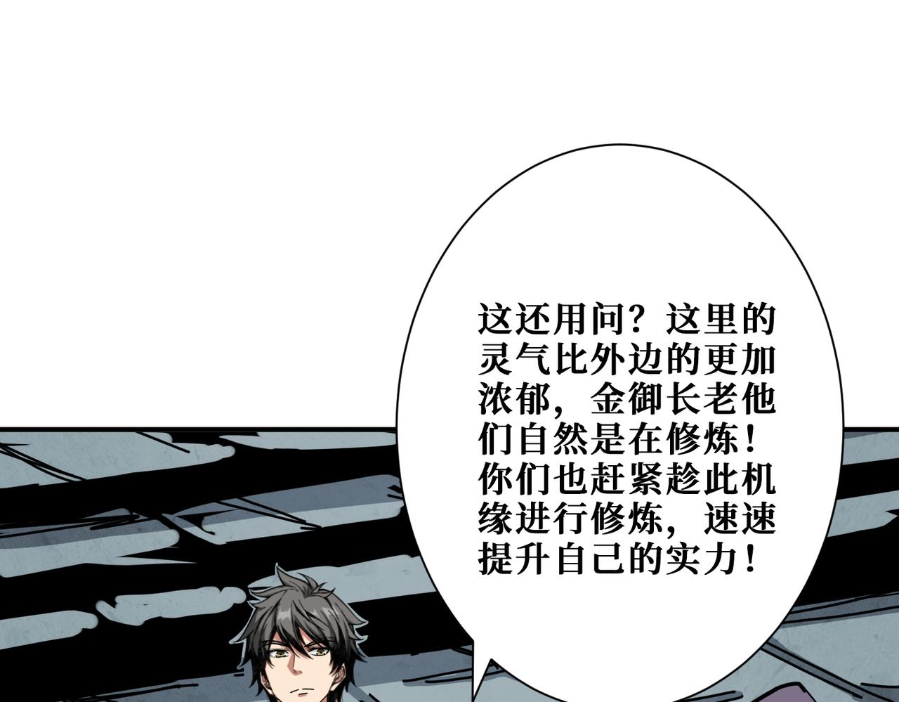 第275话 蛇神66
