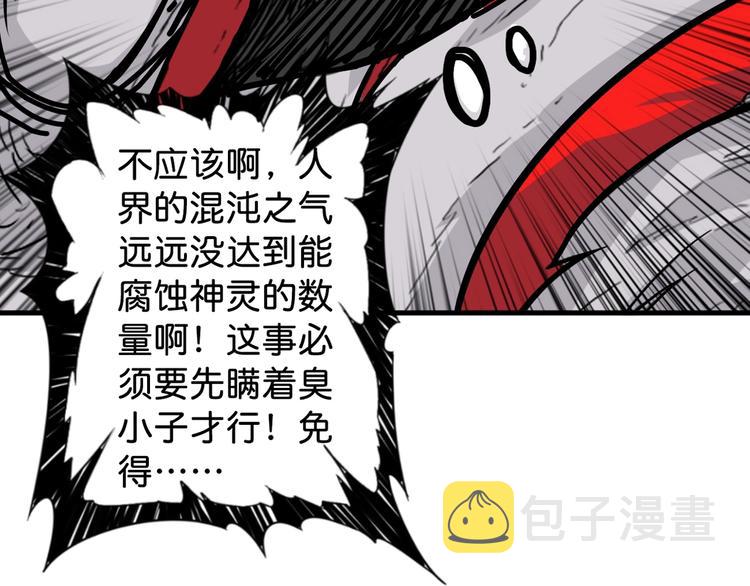 第145话 你只有两个选择36