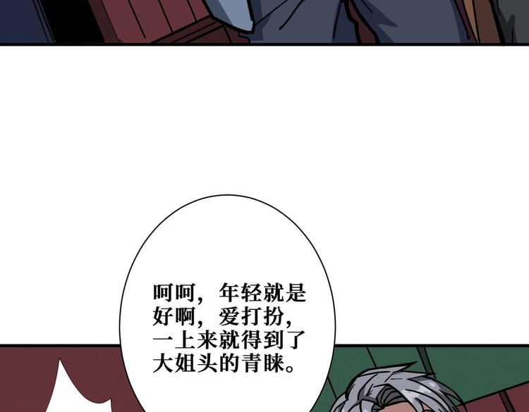 第229话 要钱？货？还是我？27