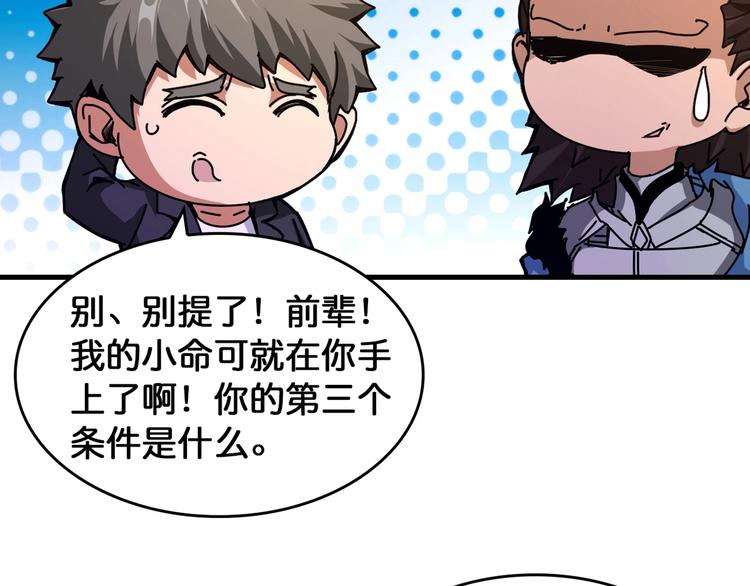 第138话 再来一把大宝剑70