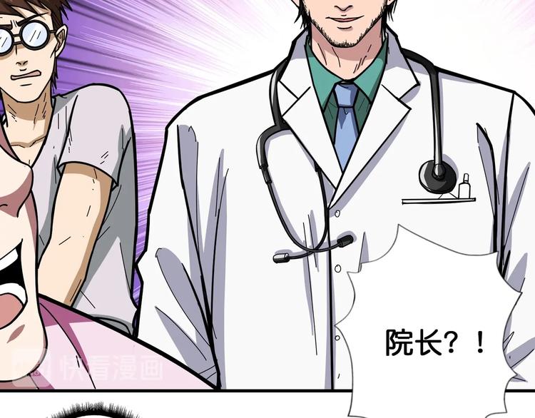 第99话 天狗大人的迷弟75