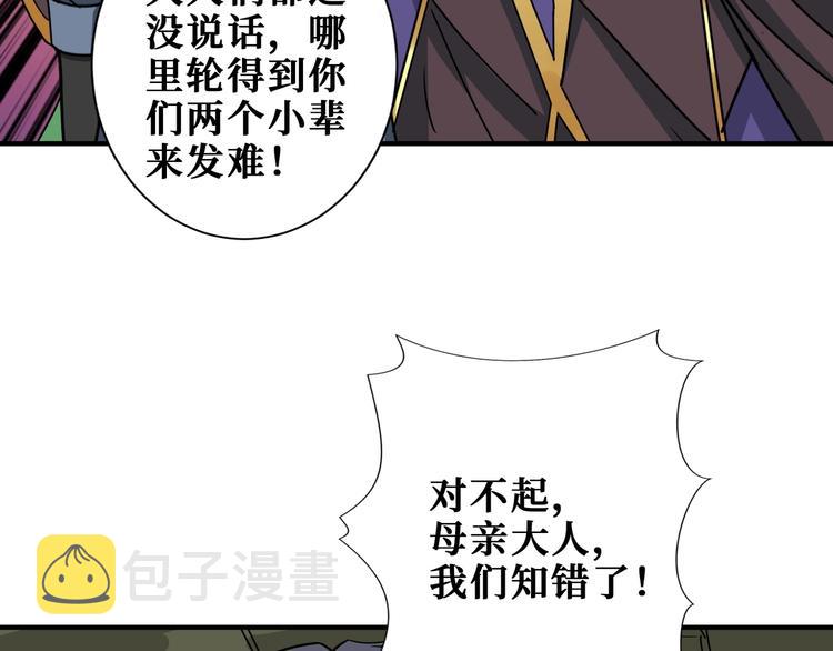 第189话 团宠就是我61