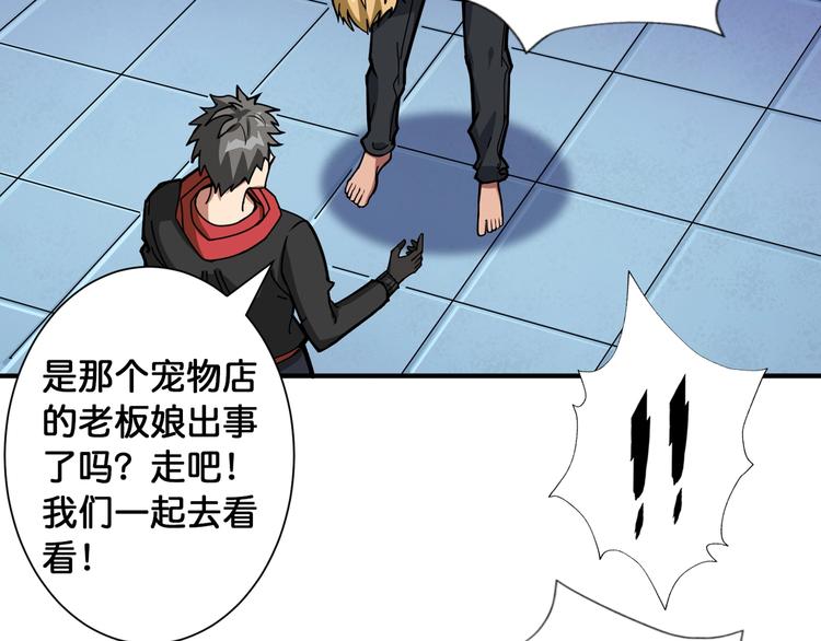 第99话 天狗大人的迷弟53