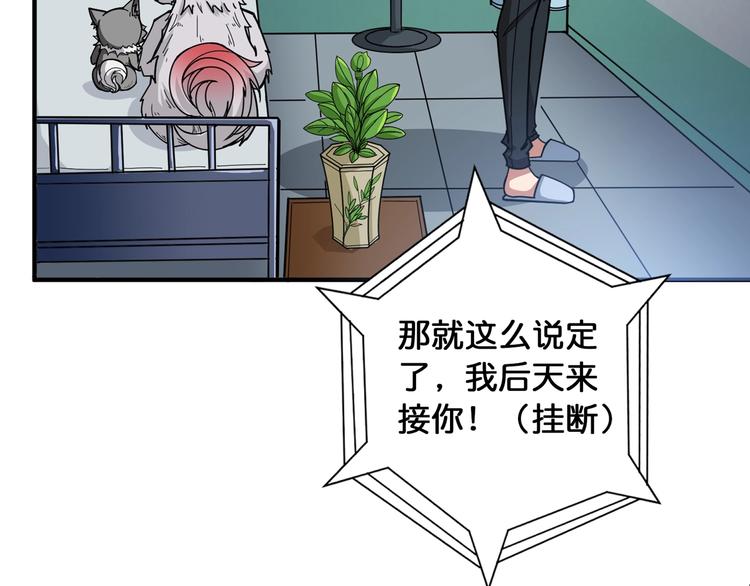 第113话 浴室里有敌人？44