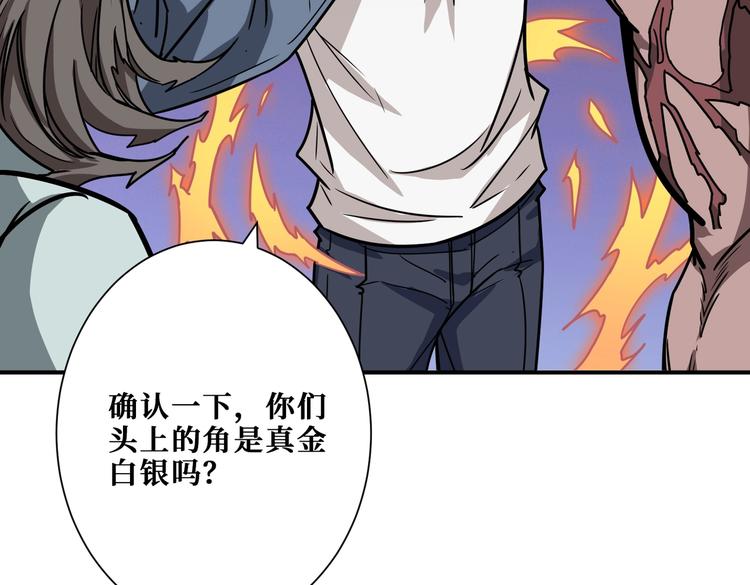 第227话 小孩才选择！我全要36
