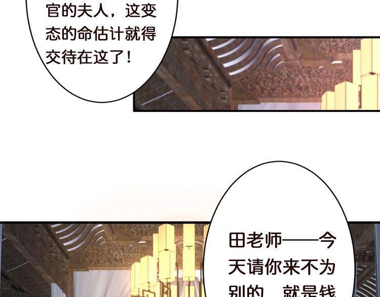 第37话 偷窥???104