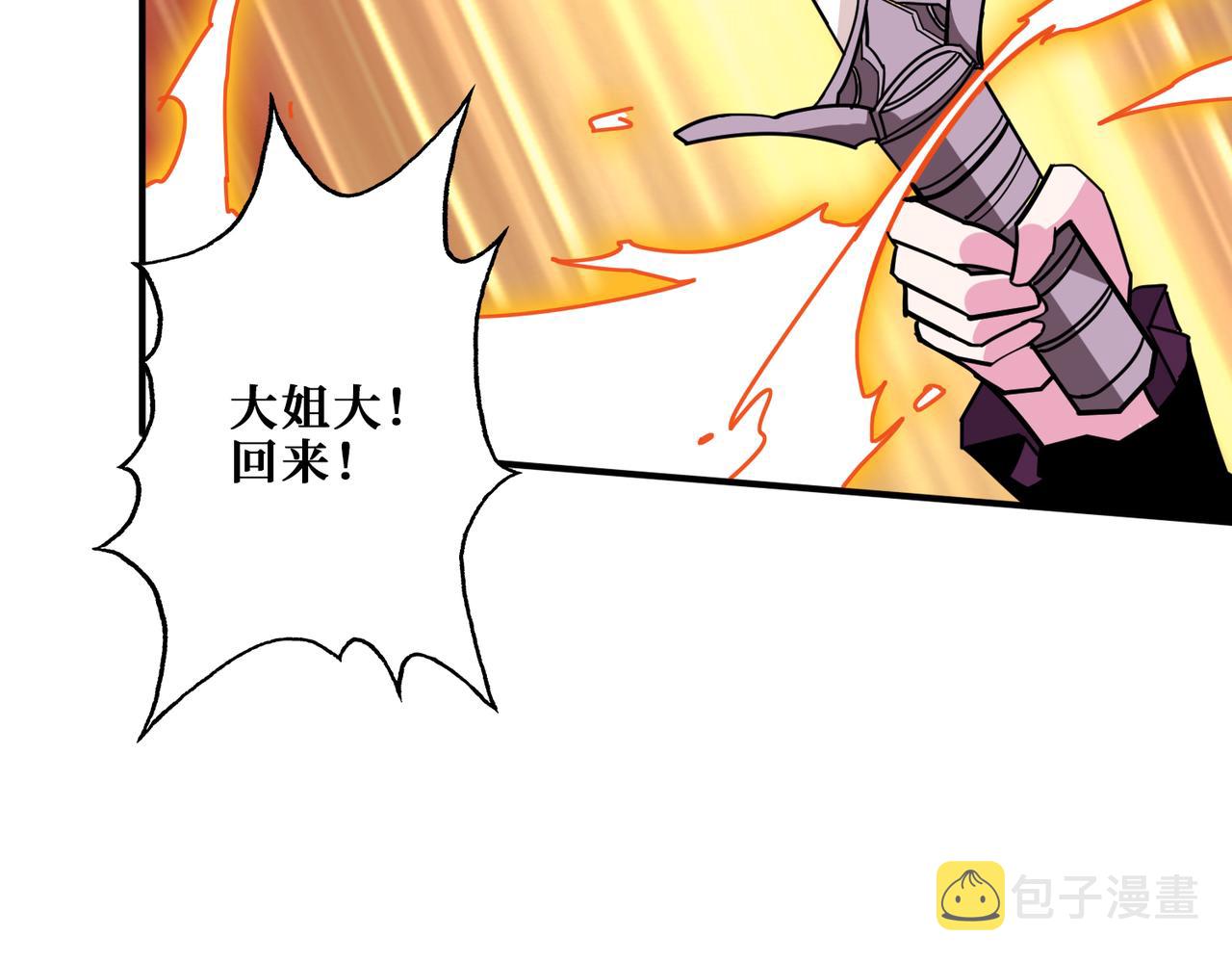 第333话 地界至强80