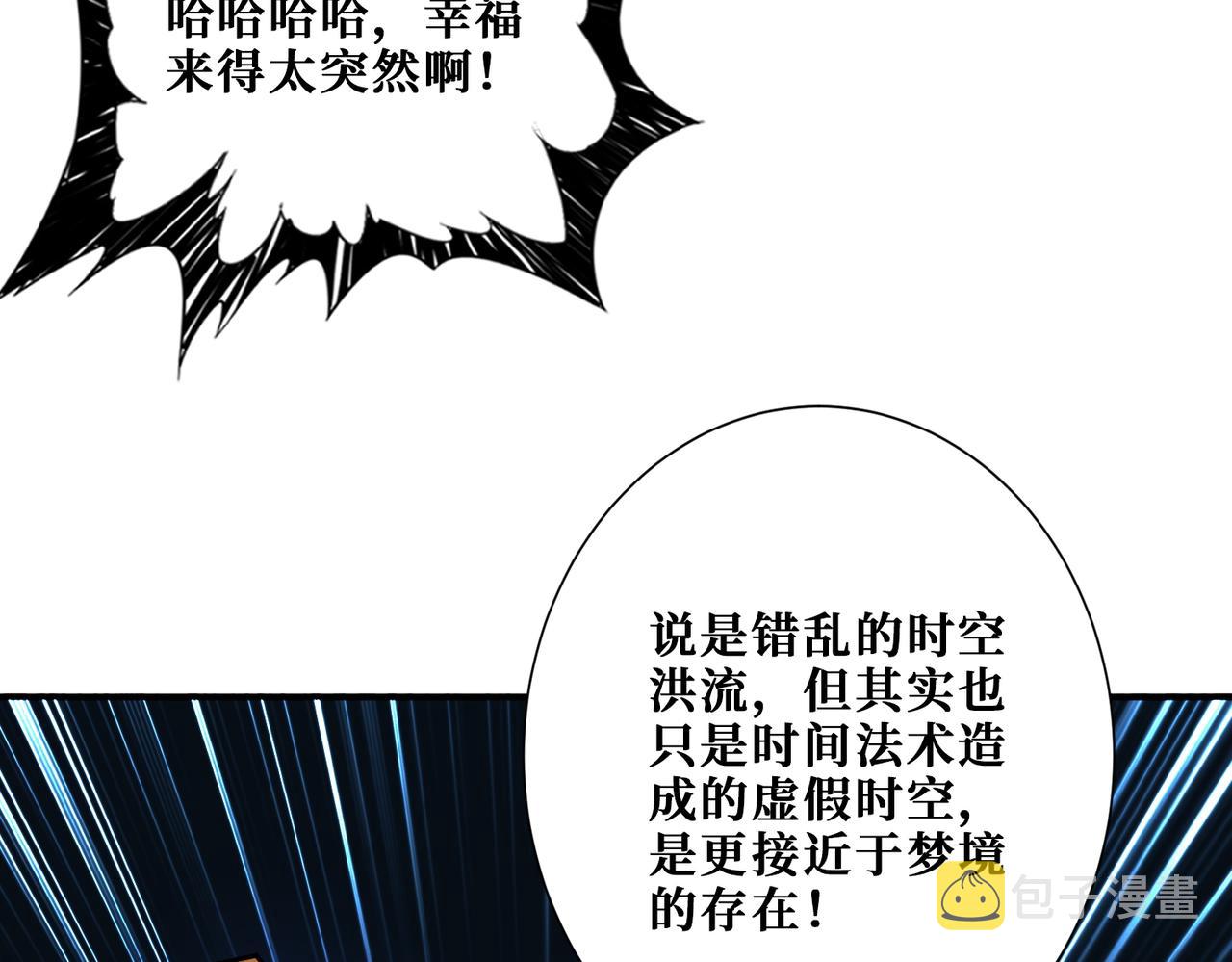 第374话 玄女屍身136