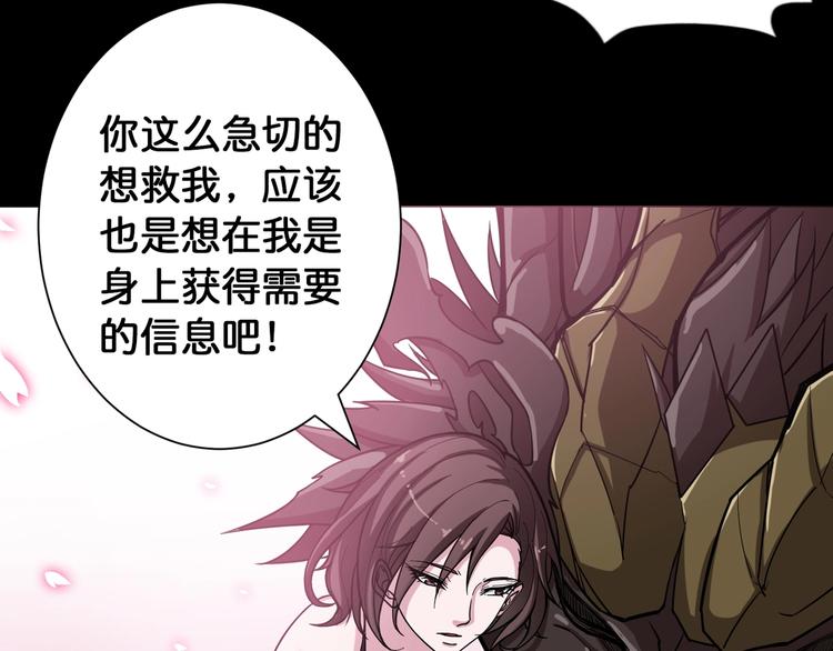 第91话 妹妹80