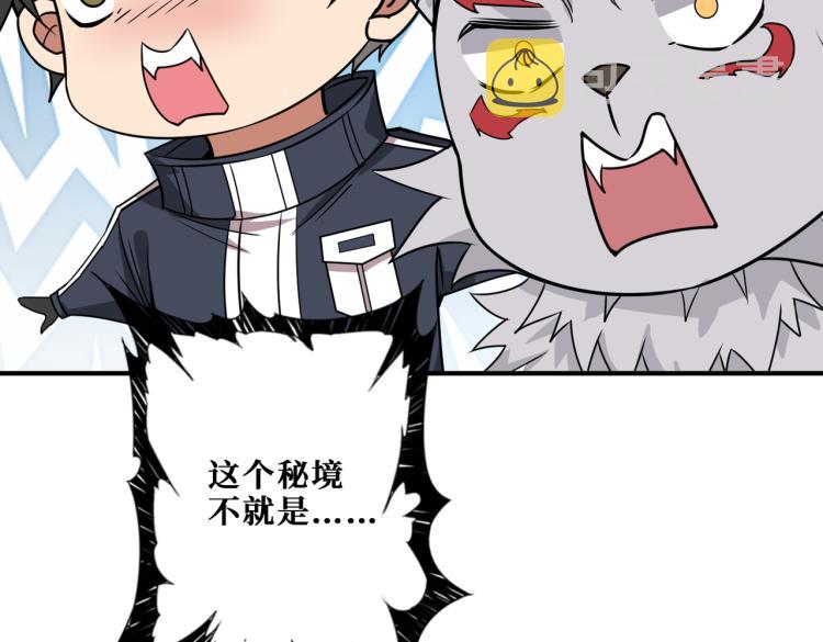 第257话 金鳞岂是池中物1