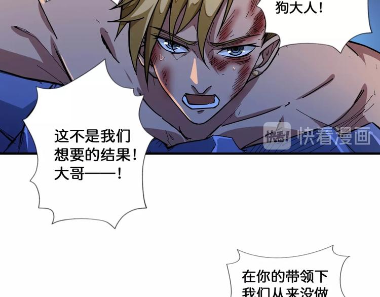 第80话 装13时刻65