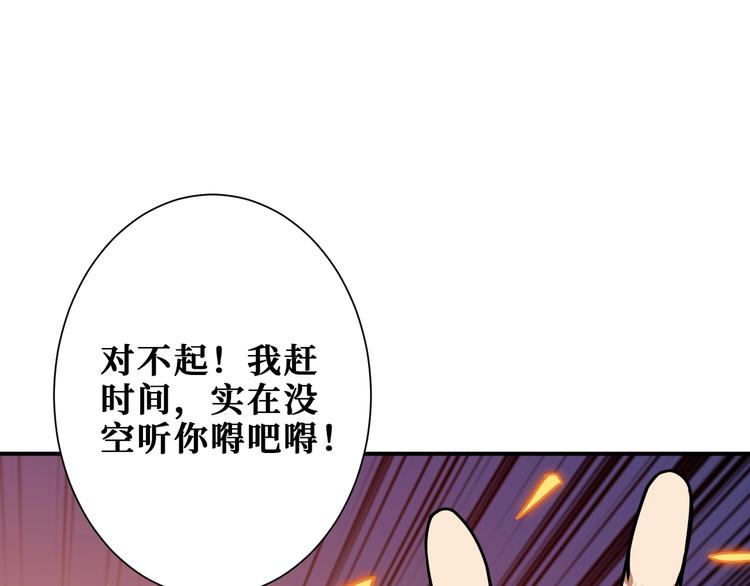 第188话 叫我野王13