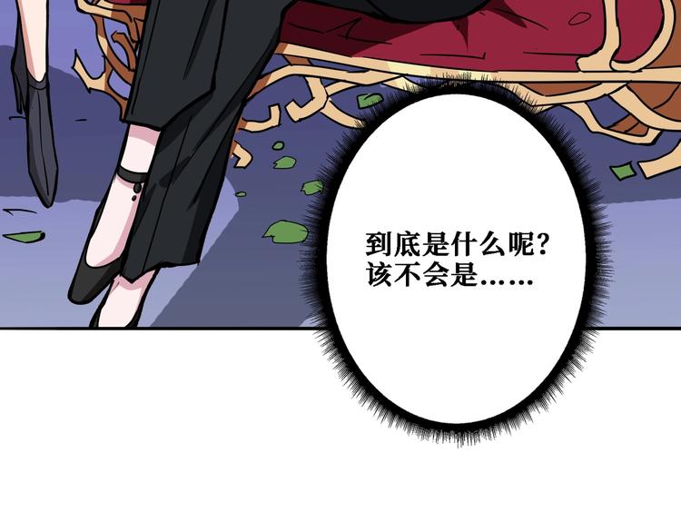 第217话 让我们去找点乐子吧71