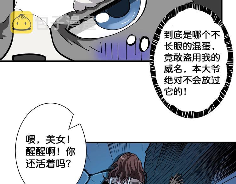 第81话 争抢昏迷的少女83