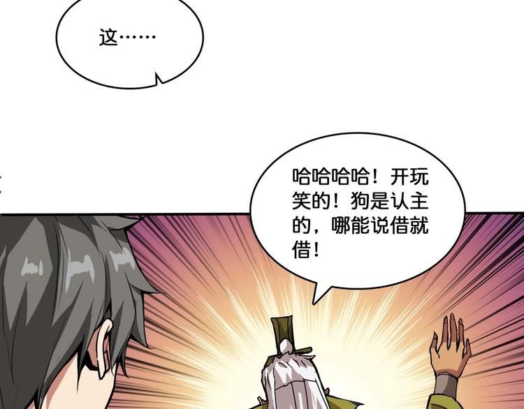 第127话 母爱泛滥的怪阿姨45