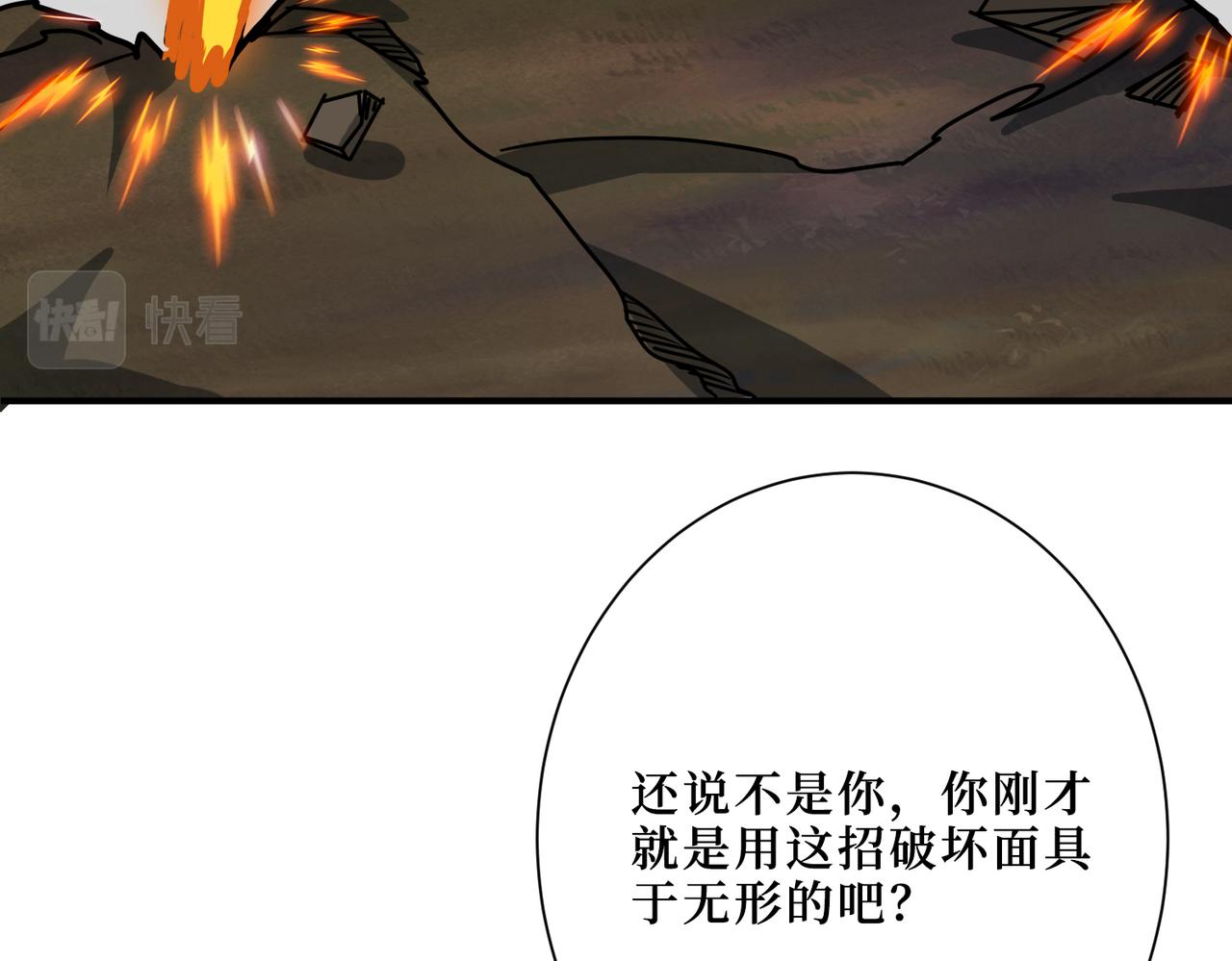 第303话 睚眦21