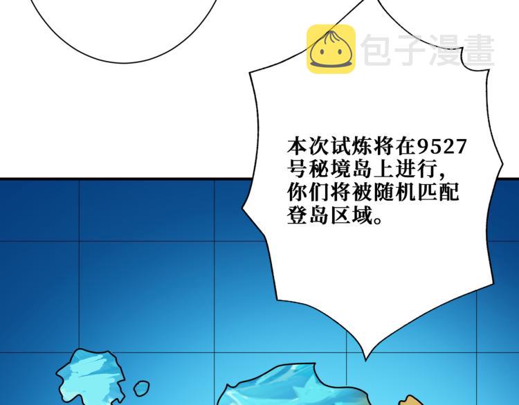 第263话 试炼开始121
