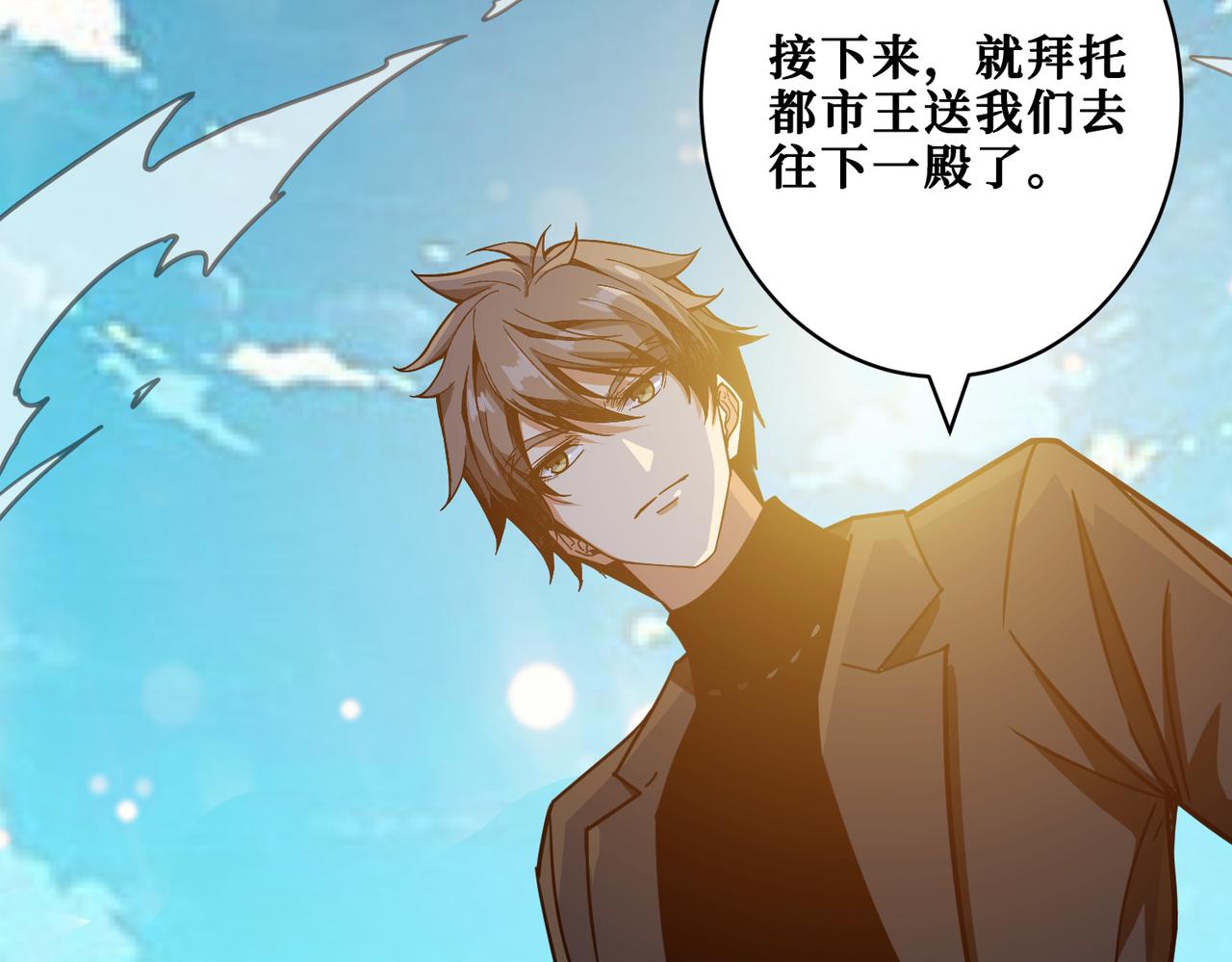 第330话 桃木剑59