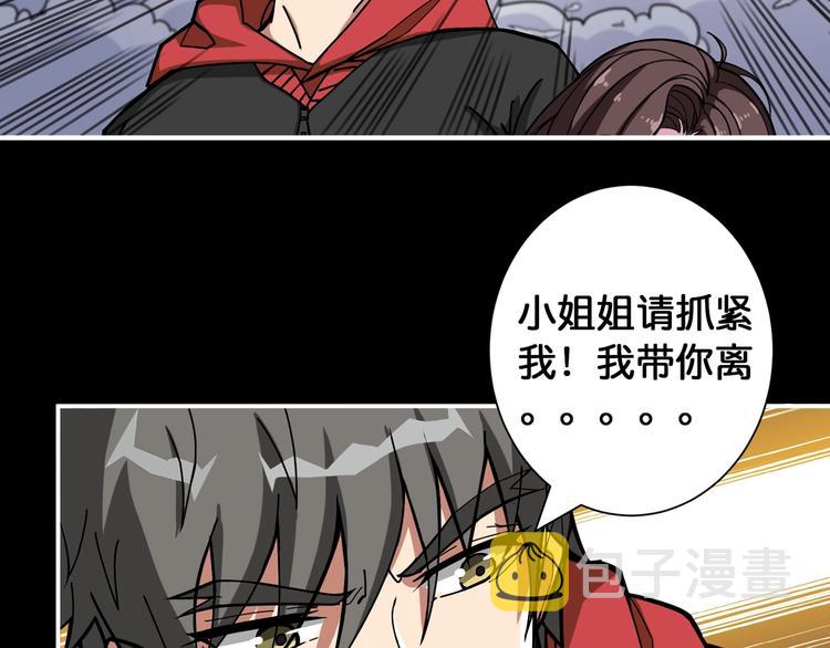 第91话 妹妹31