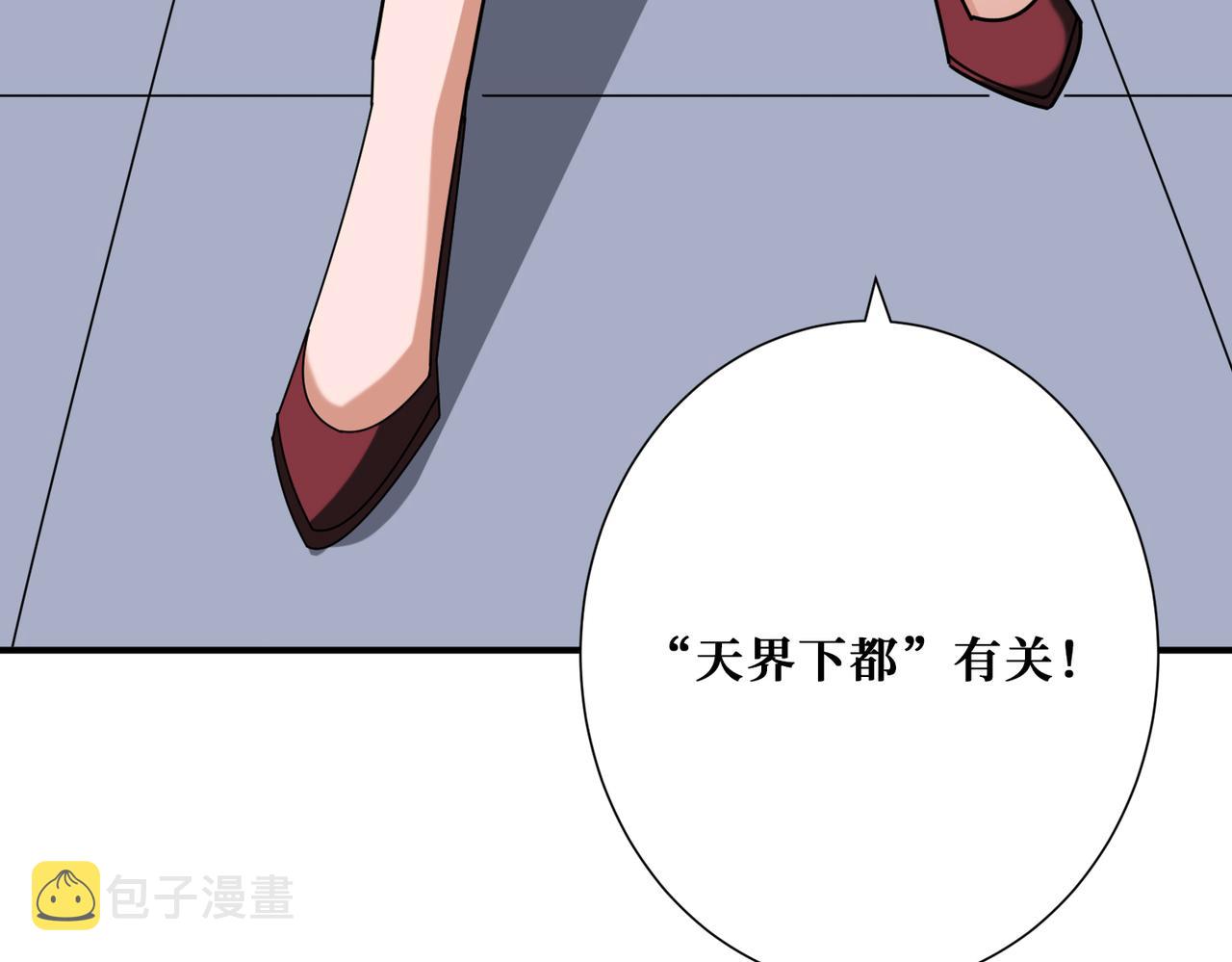 第336话 天界下都140