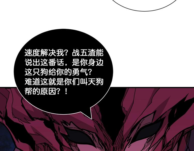 第130话 妖力值有15万？？36