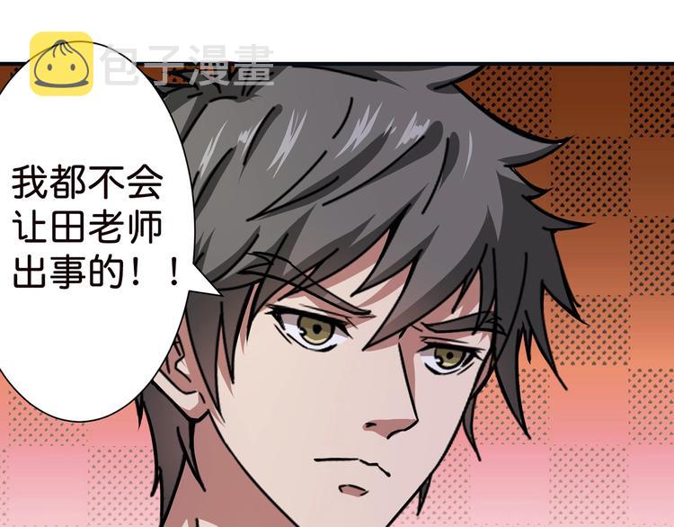 第33话 骚扰38