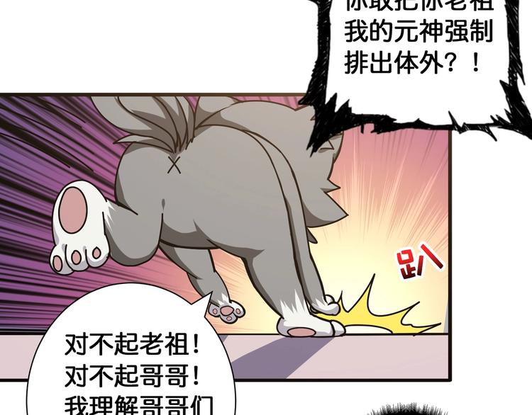 第101话 不要怂！就是干！54
