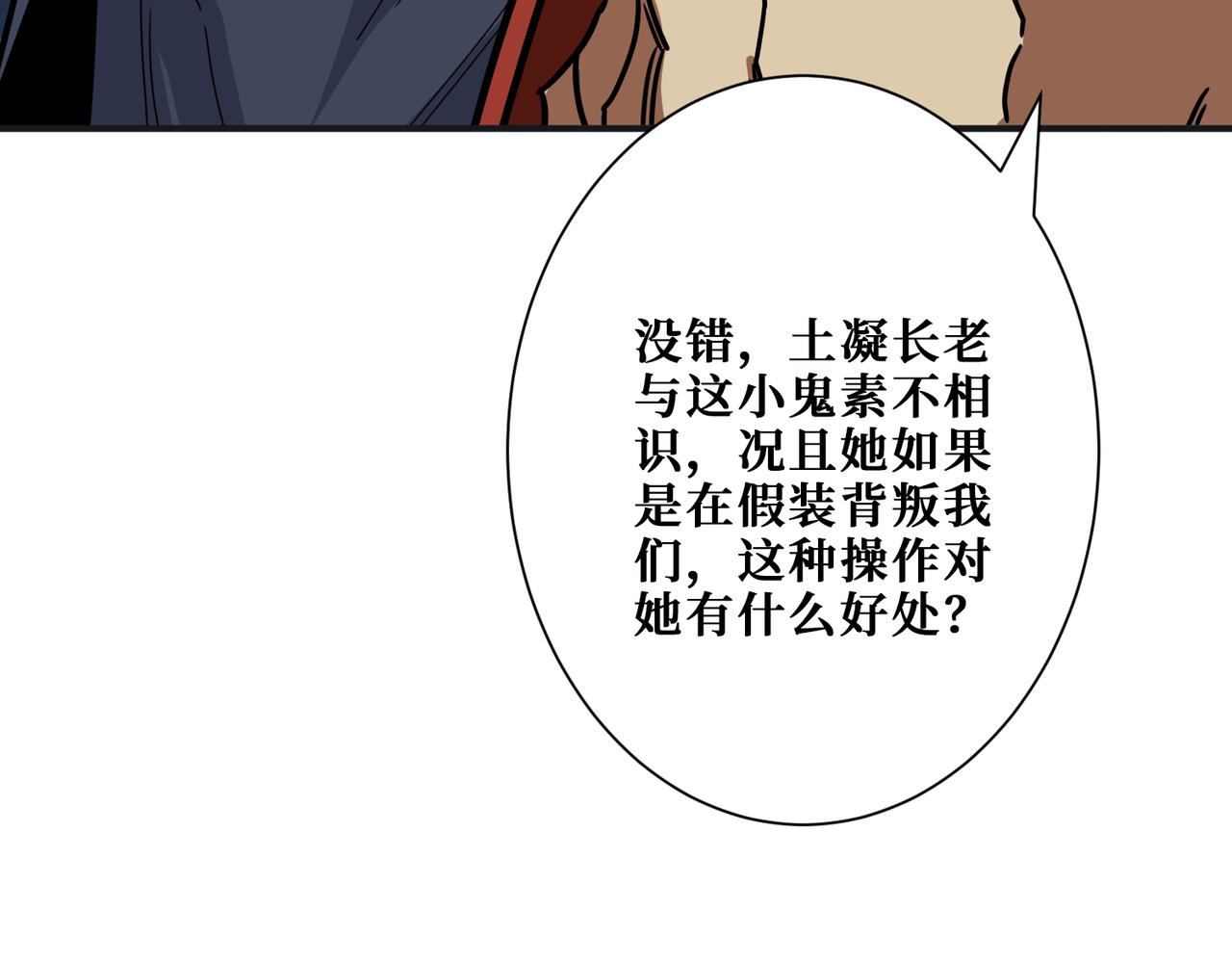 第338话 人生如戏全靠演技37