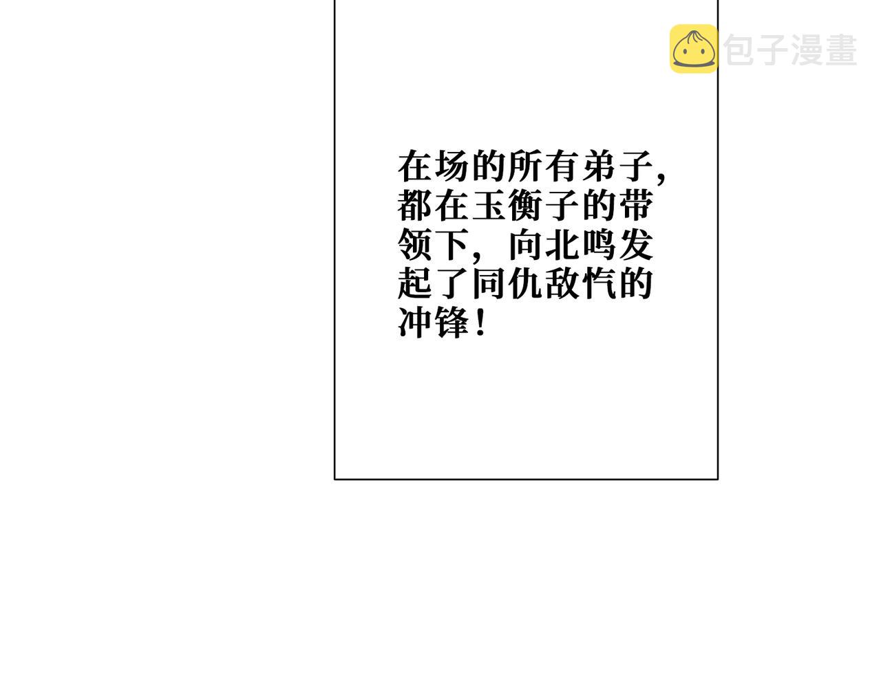 第349话 制霸毕方阁151