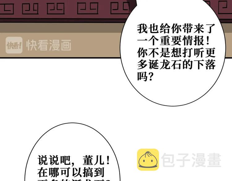 第179话 两个女人一台戏66