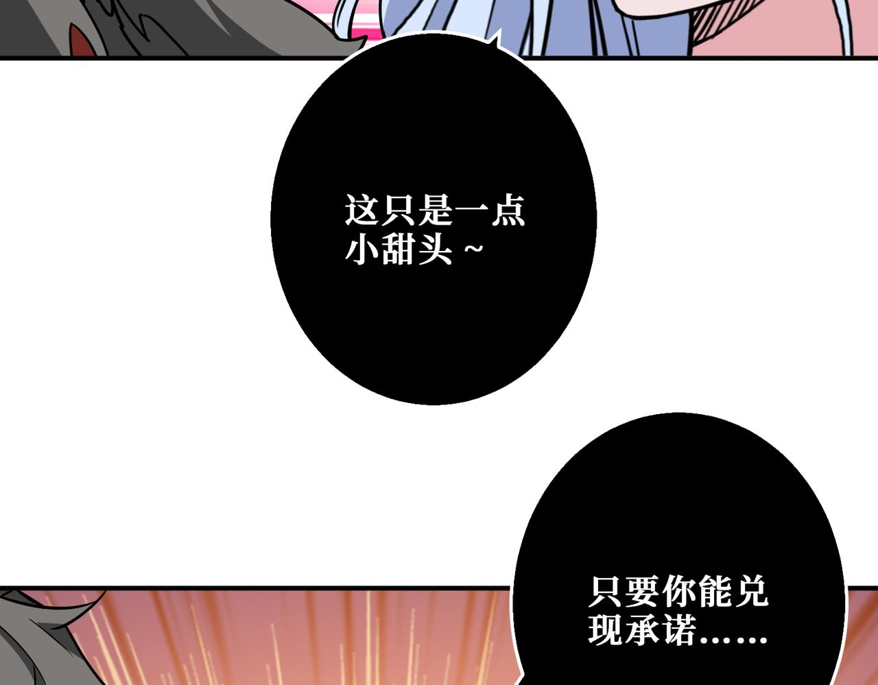 第327话 一副躯体，三种体验97