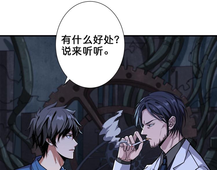 第163话 虫神29